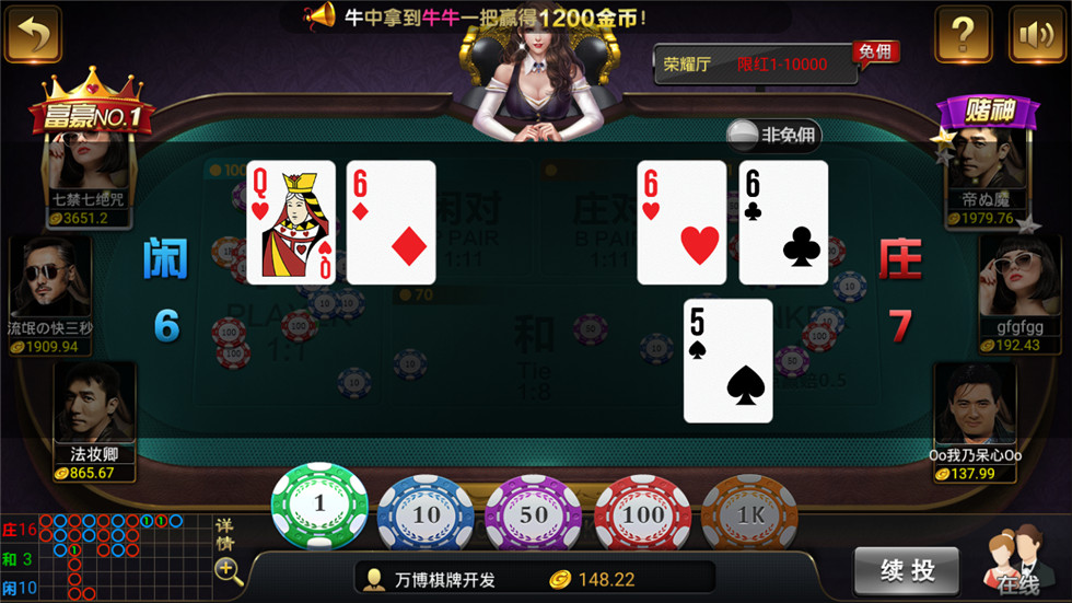 微星棋牌游戏源码-最美微星现金版棋牌源码图16