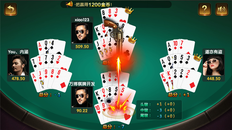 微星棋牌游戏源码-最美微星现金版棋牌源码图20