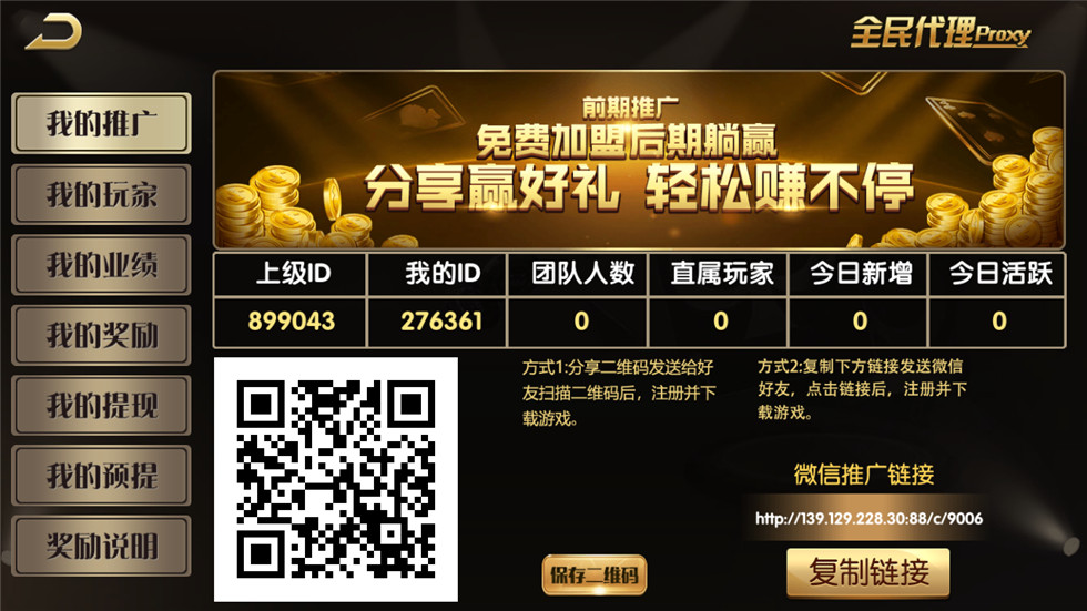 微星棋牌游戏源码-最美微星现金版棋牌源码图21