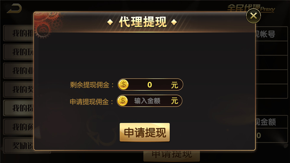 微星棋牌游戏源码-最美微星现金版棋牌源码图22