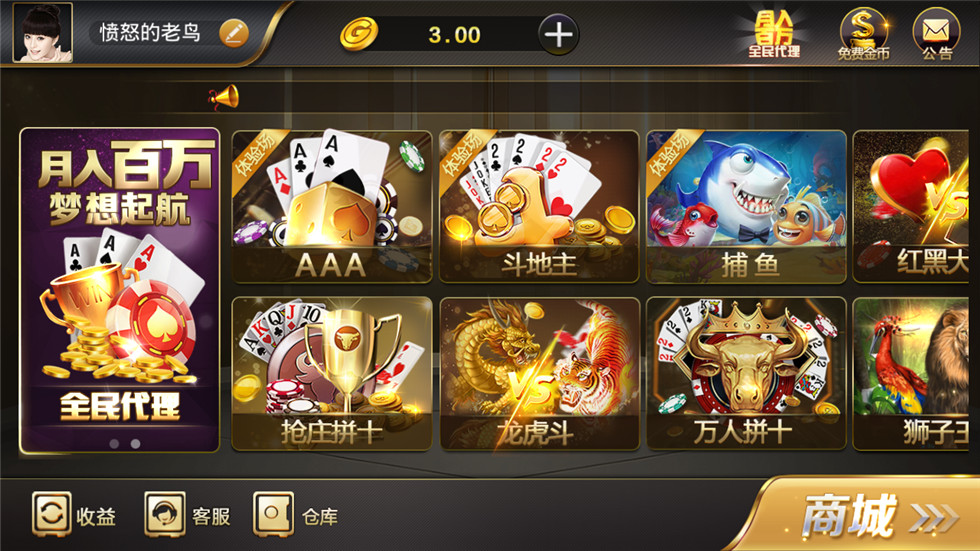 微星棋牌游戏源码-最美微星现金版棋牌源码图25