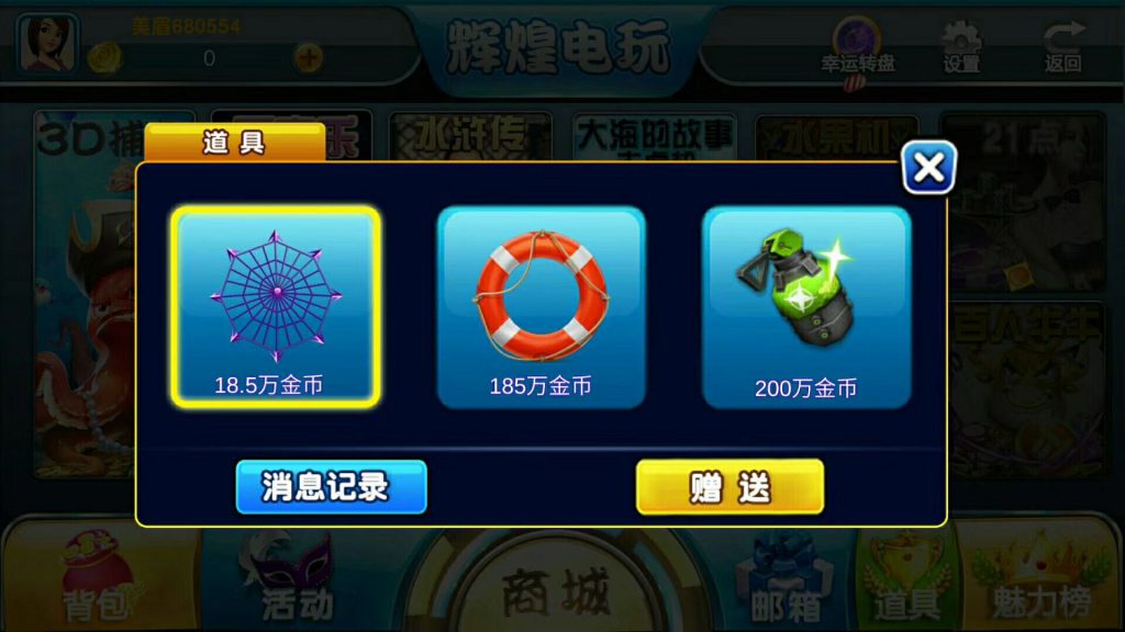 太阳城电玩游戏源码-辉煌电玩城棋牌游戏组件图6