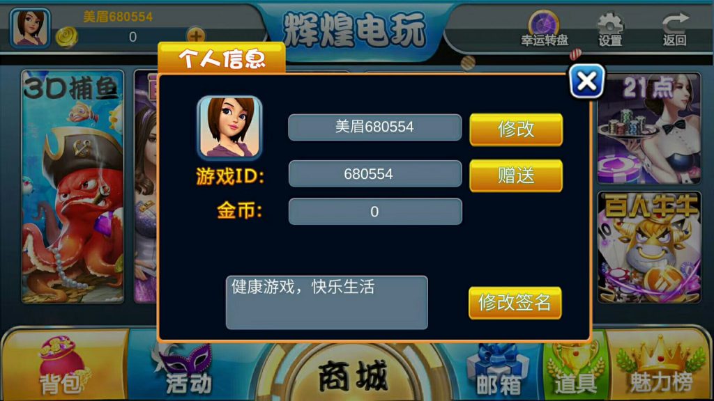 太阳城电玩游戏源码-辉煌电玩城棋牌游戏组件图8