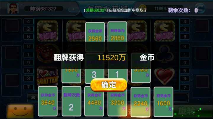 太阳城电玩游戏源码-辉煌电玩城棋牌游戏组件图9