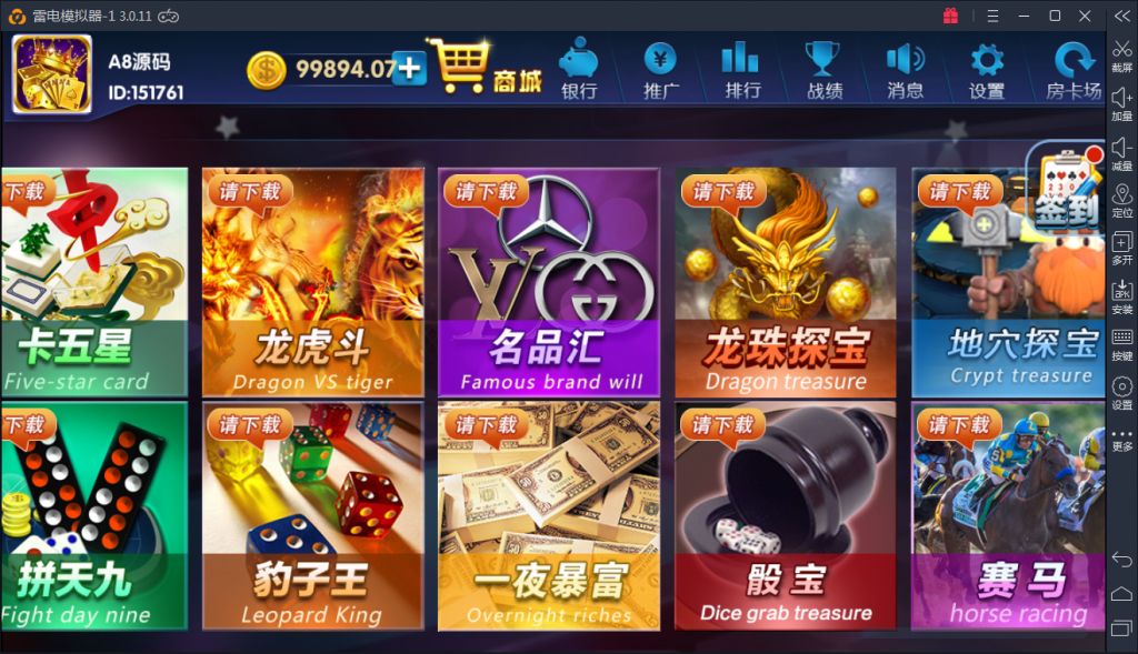 颂游旗舰版棋牌源码图3