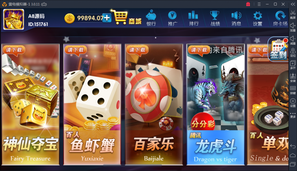 颂游旗舰版棋牌源码图4