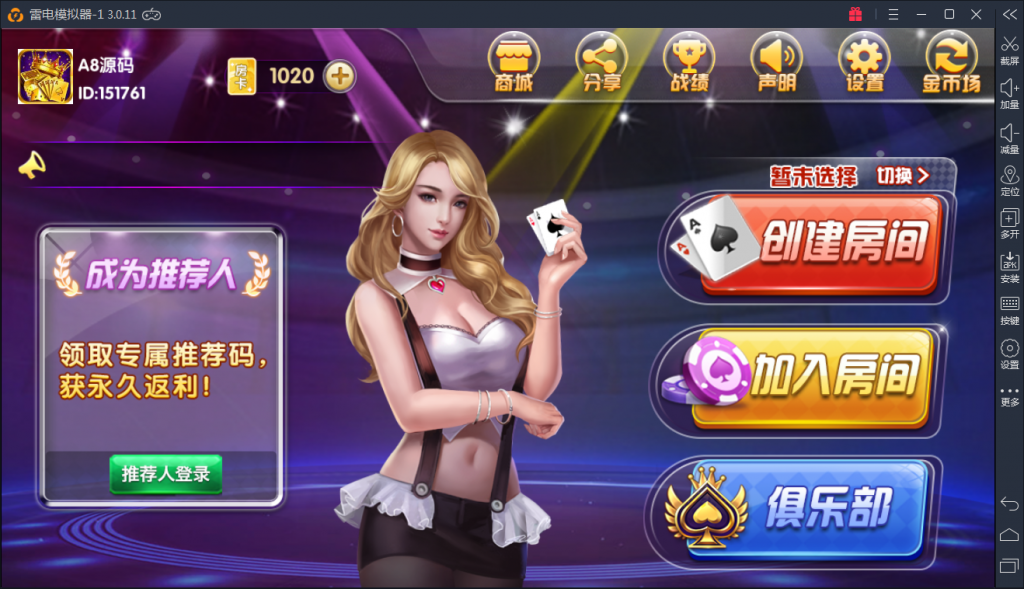 颂游旗舰版棋牌源码图5