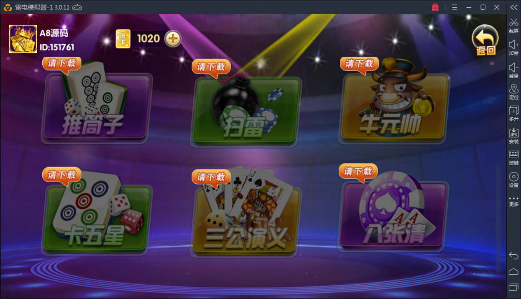 颂游旗舰版棋牌源码图7