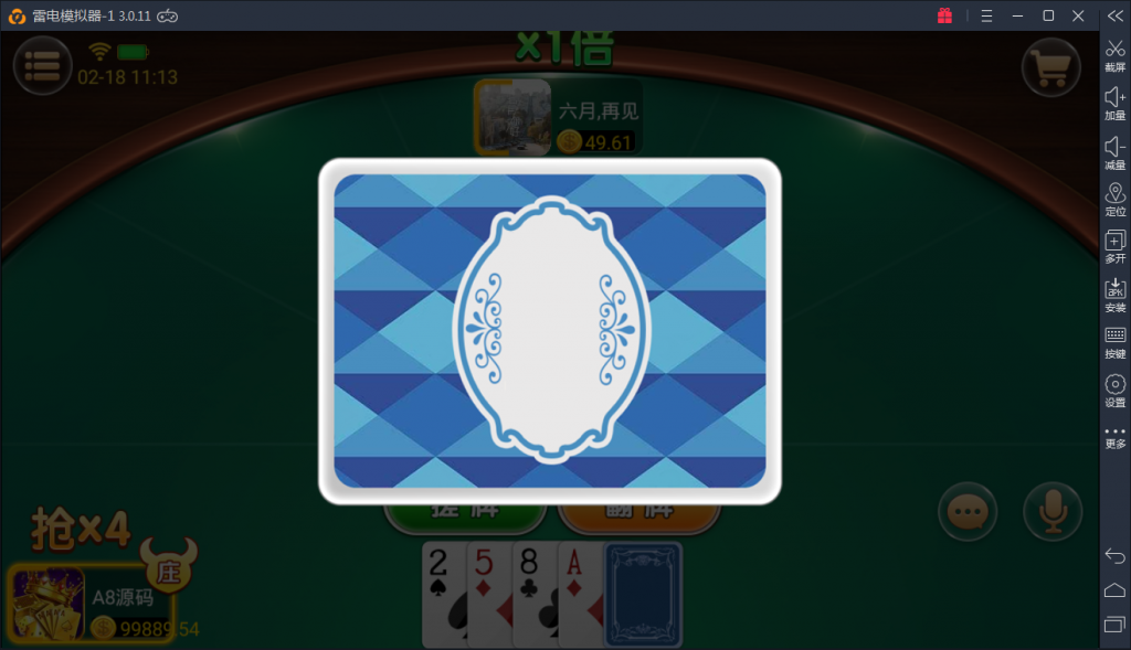 颂游旗舰版棋牌源码图10