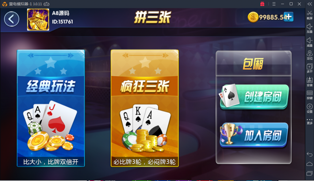 颂游旗舰版棋牌源码图11