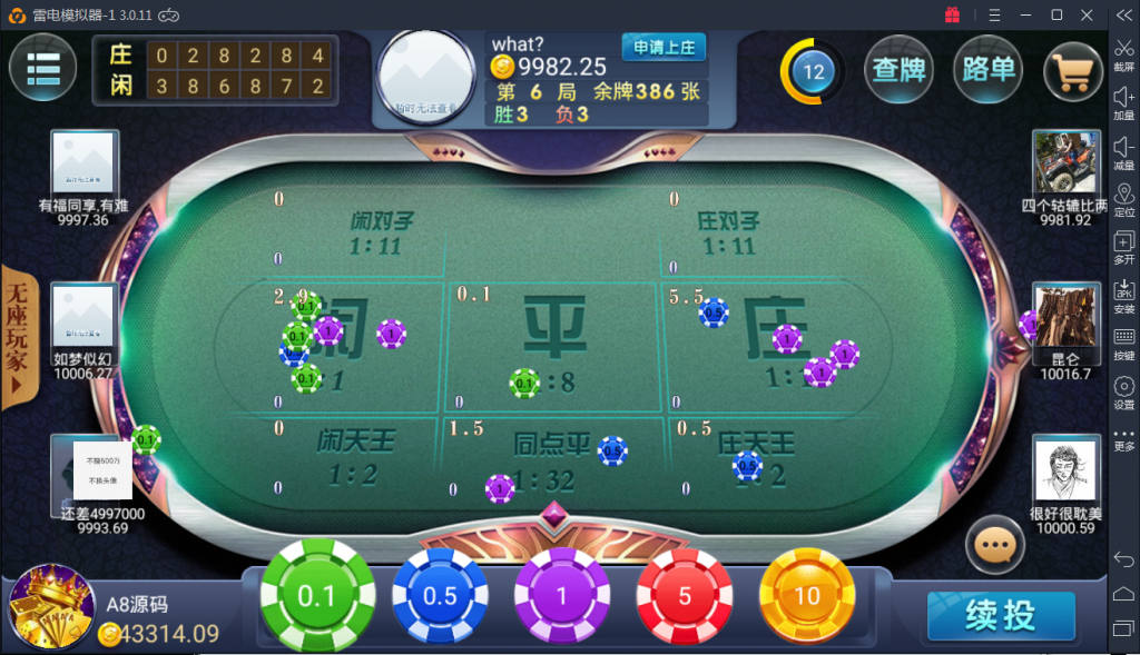 颂游旗舰版棋牌源码图21