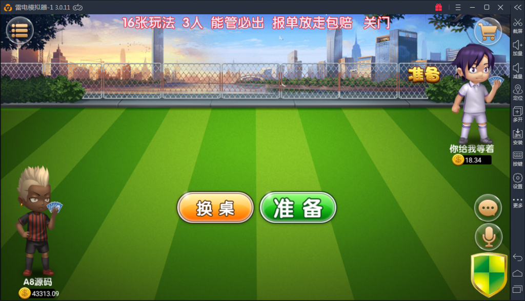 颂游旗舰版棋牌源码图27