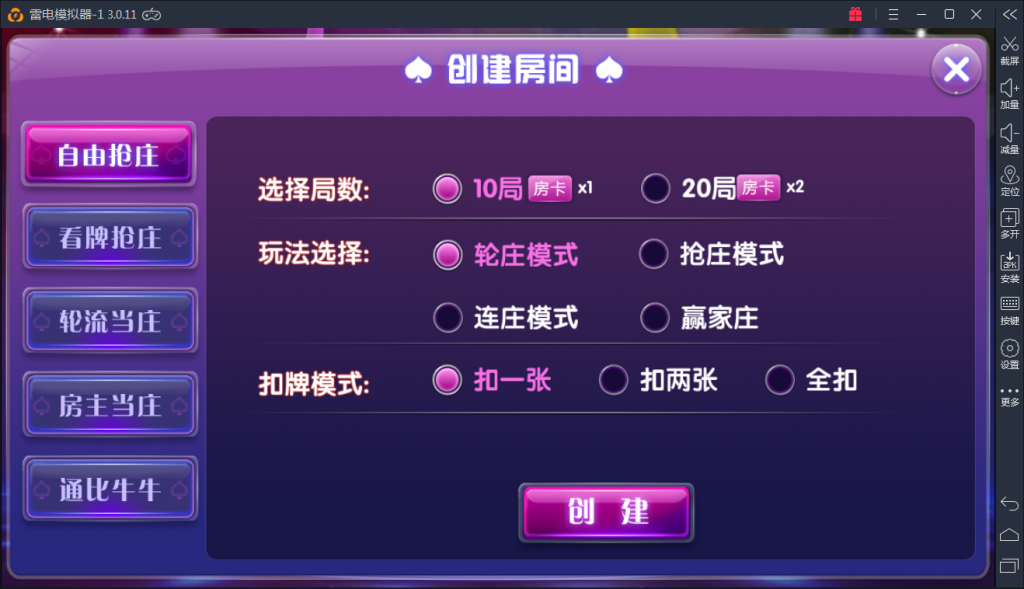 颂游旗舰版棋牌源码图40