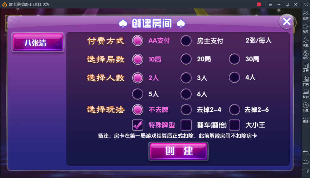 颂游旗舰版棋牌源码图48