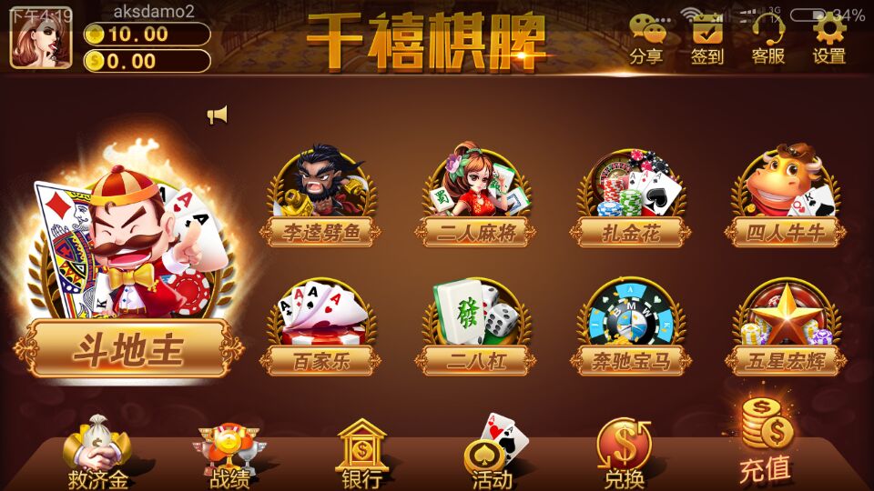 千禧1:1真钱棋牌源码-运营版千禧真钱棋牌源码图1