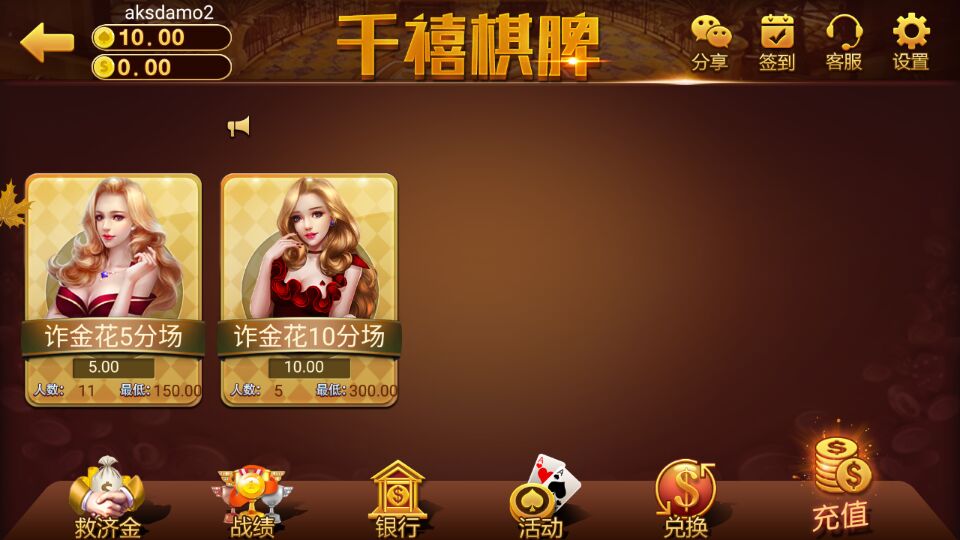 千禧1:1真钱棋牌源码-运营版千禧真钱棋牌源码图2