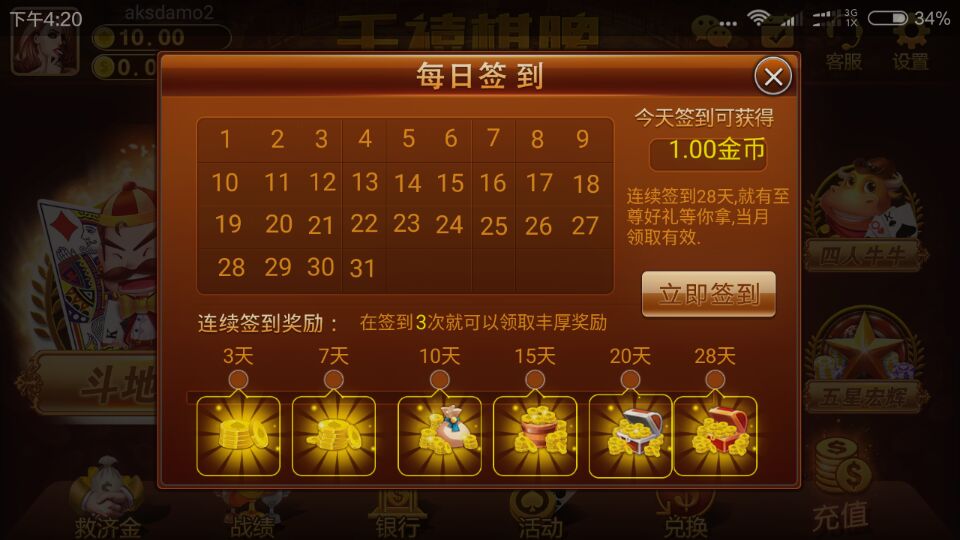 千禧1:1真钱棋牌源码-运营版千禧真钱棋牌源码图4