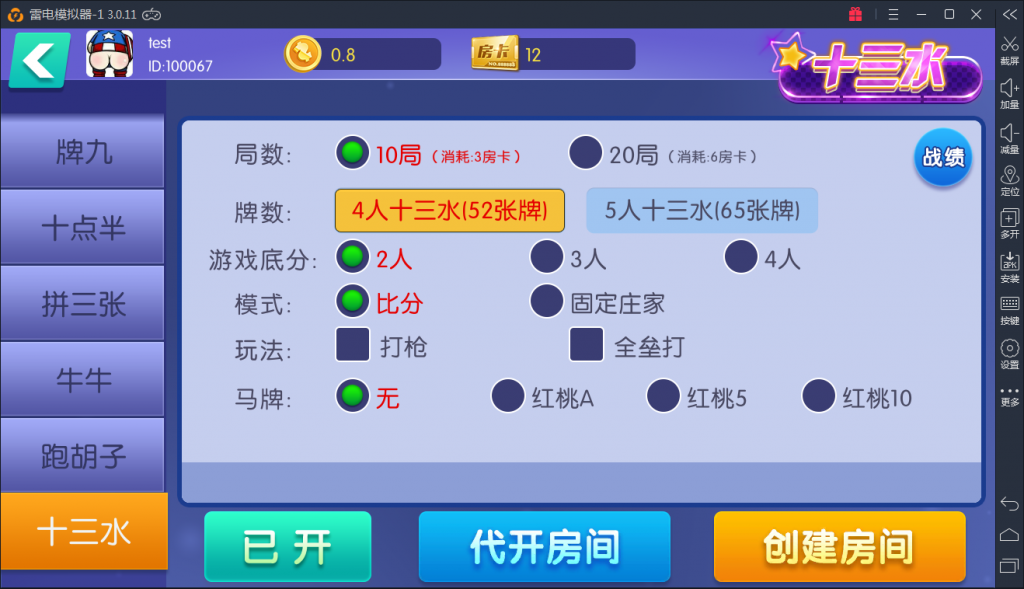 陌陌真钱棋牌组件-陌陌棋牌游戏源码图4