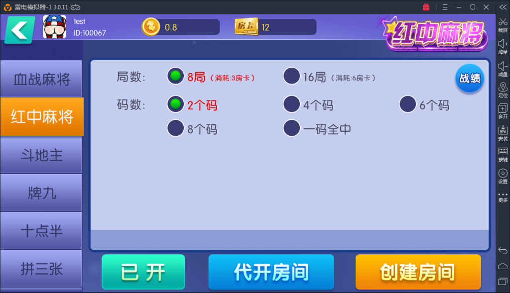 陌陌真钱棋牌组件-陌陌棋牌游戏源码图5