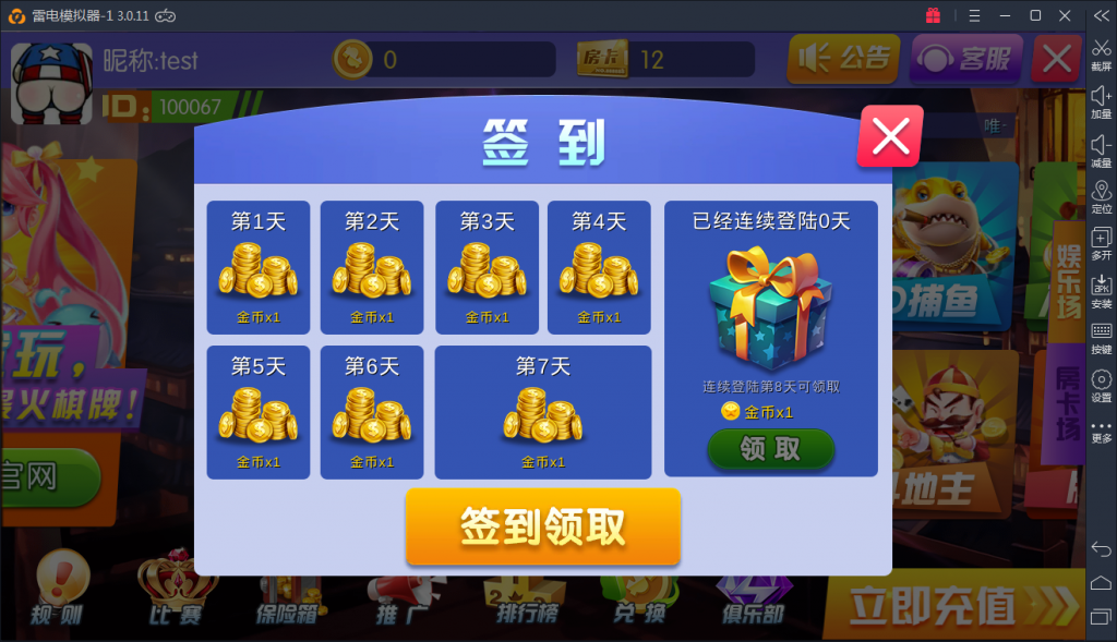 陌陌真钱棋牌组件-陌陌棋牌游戏源码图7