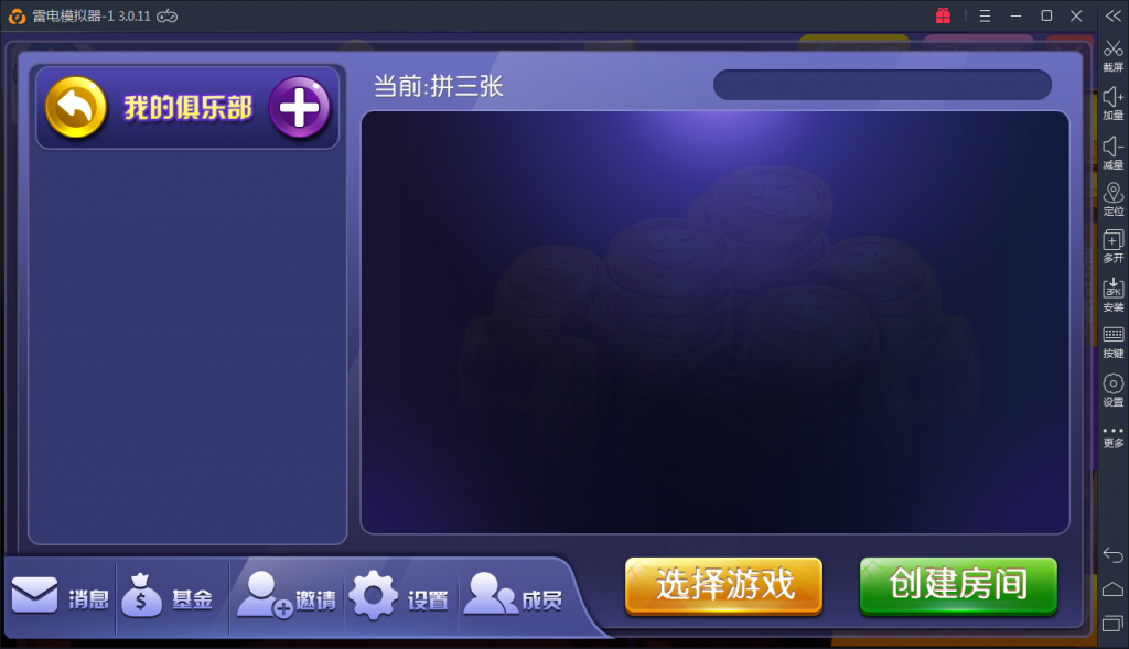 陌陌真钱棋牌组件-陌陌棋牌游戏源码图13