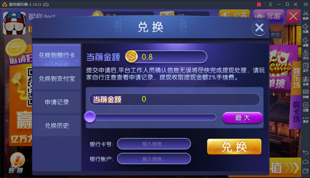 陌陌真钱棋牌组件-陌陌棋牌游戏源码图14