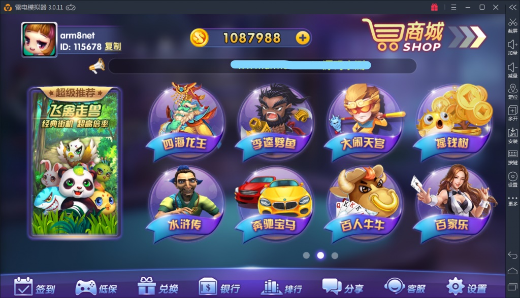 龙珠棋牌电玩城源码-龙珠电玩城游戏组件图2