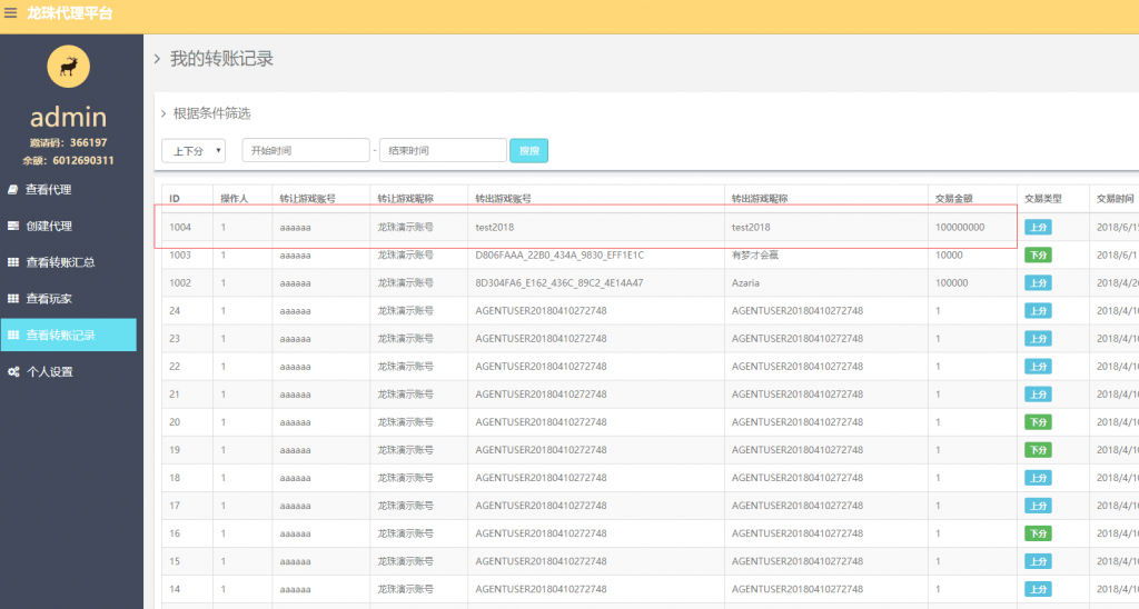 龙珠棋牌电玩城源码-龙珠电玩城游戏组件图8