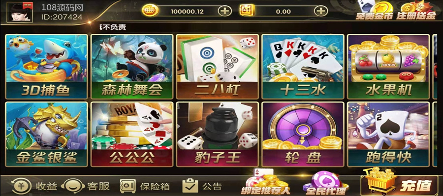 鸿盛网游棋牌游戏组件-二开鸿盛网游棋牌源码图3