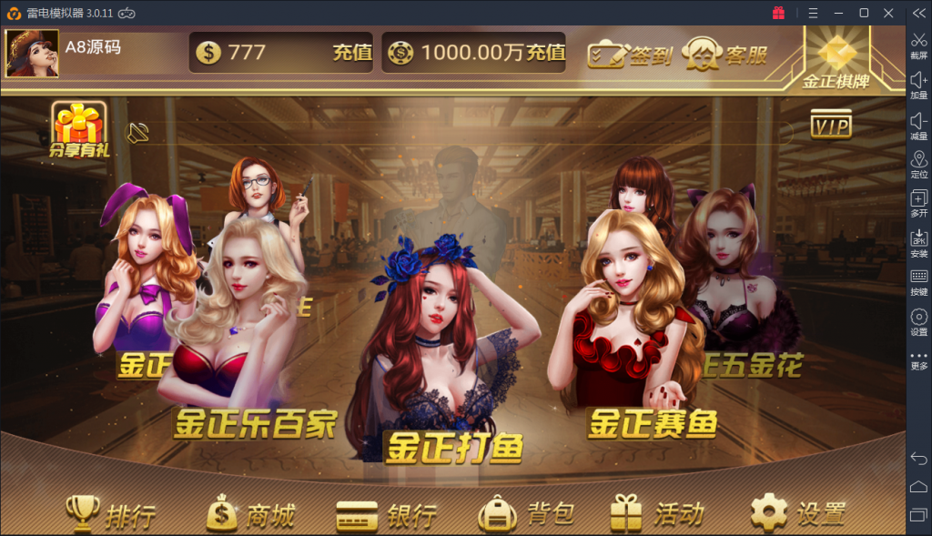 运营级金正棋牌组件-金正棋牌游戏源码图1