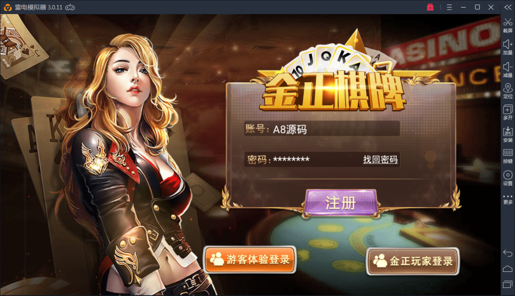 运营级金正棋牌组件-金正棋牌游戏源码图4