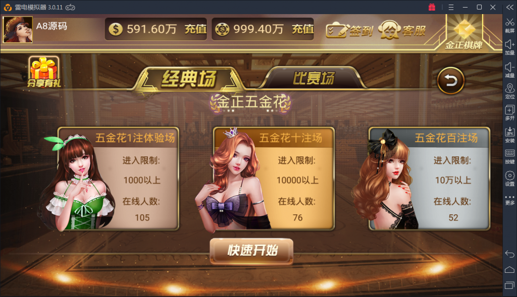 运营级金正棋牌组件-金正棋牌游戏源码图5