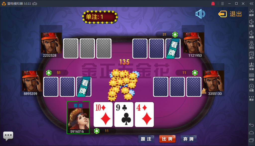 运营级金正棋牌组件-金正棋牌游戏源码图12