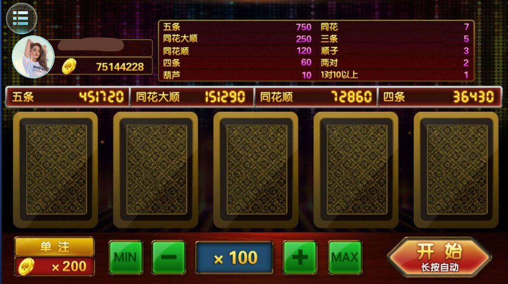 海外版傲玩棋牌游戏源码-傲玩电玩全套完整组件图6
