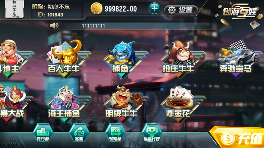 创游互娱真金棋牌手游平台全套源码-卡布奇诺升级版棋牌游戏组件图3