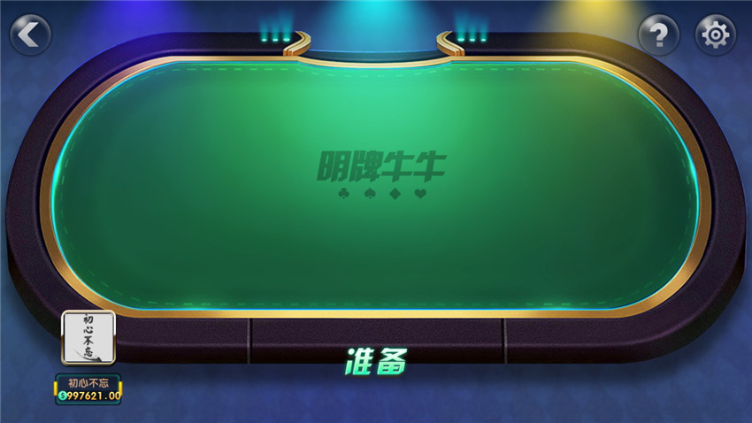 创游互娱真金棋牌手游平台全套源码-卡布奇诺升级版棋牌游戏组件图13