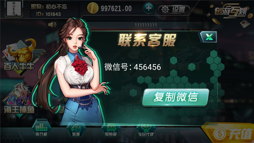 创游互娱真金棋牌手游平台全套源码-卡布奇诺升级版棋牌游戏组件图18