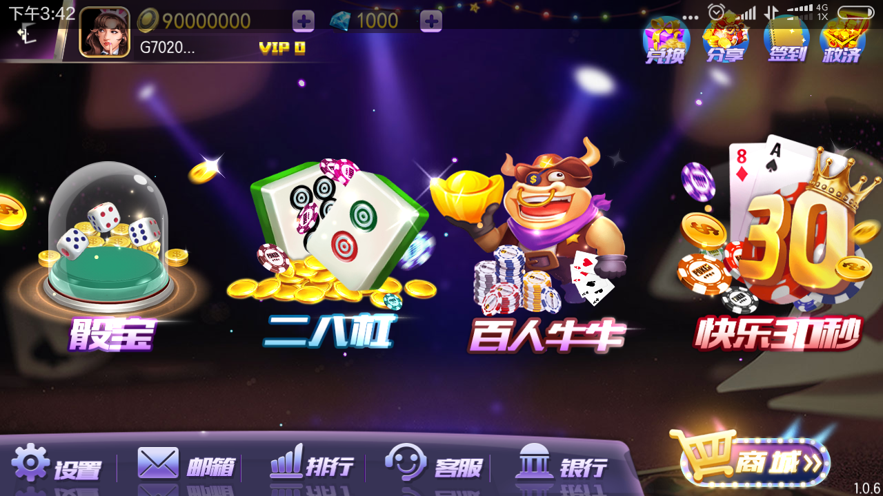 傲玩棋牌游戏源码-傲玩农场版完整组件图4