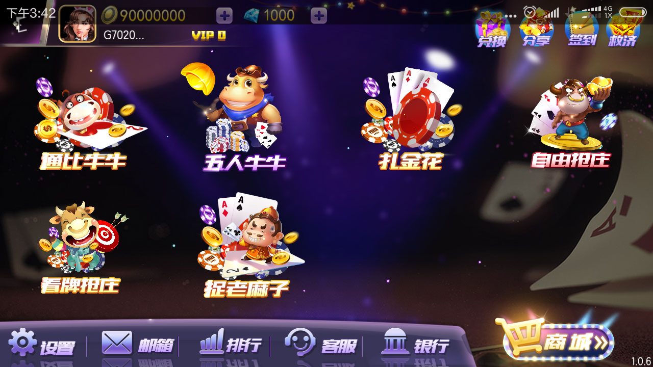 傲玩棋牌游戏源码-傲玩农场版完整组件图5