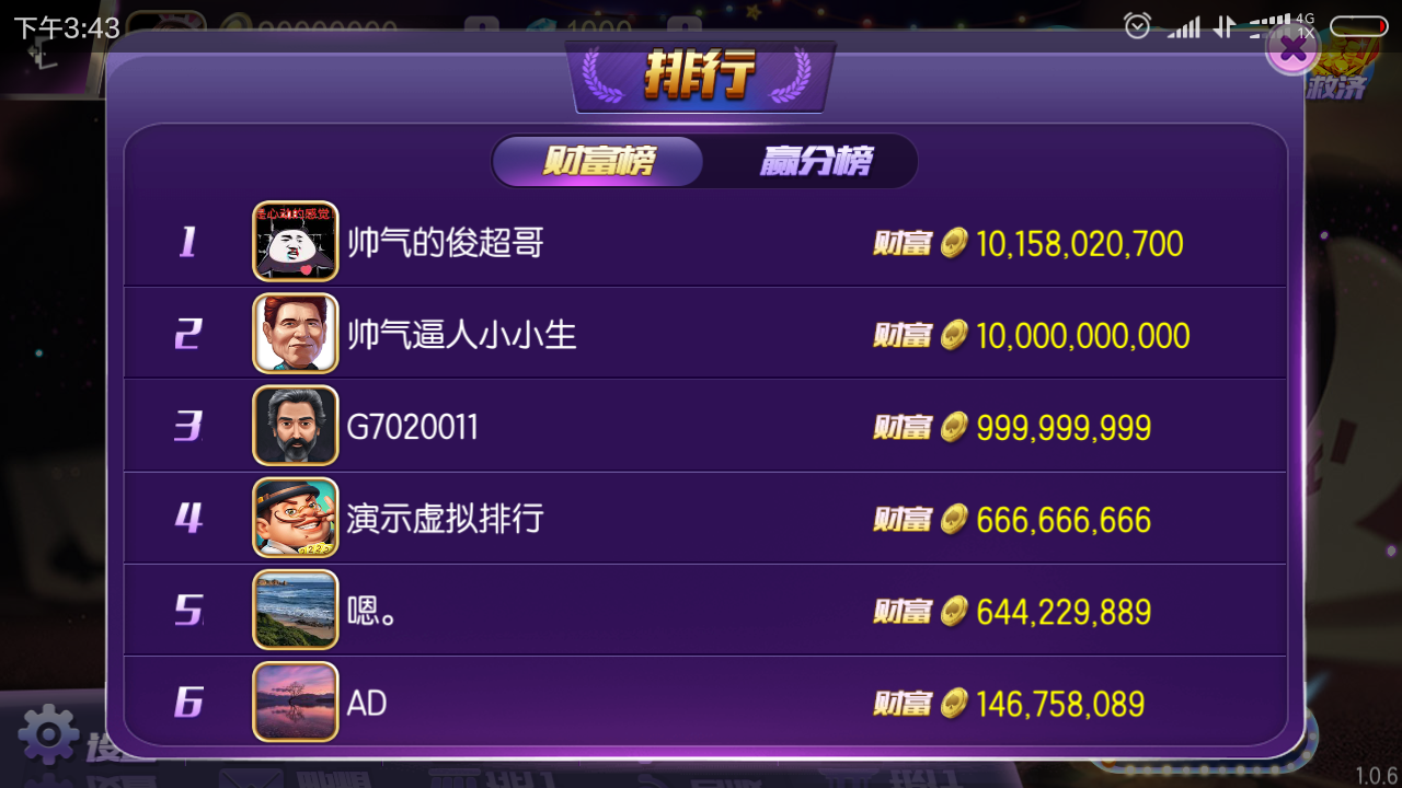 傲玩棋牌游戏源码-傲玩农场版完整组件图7