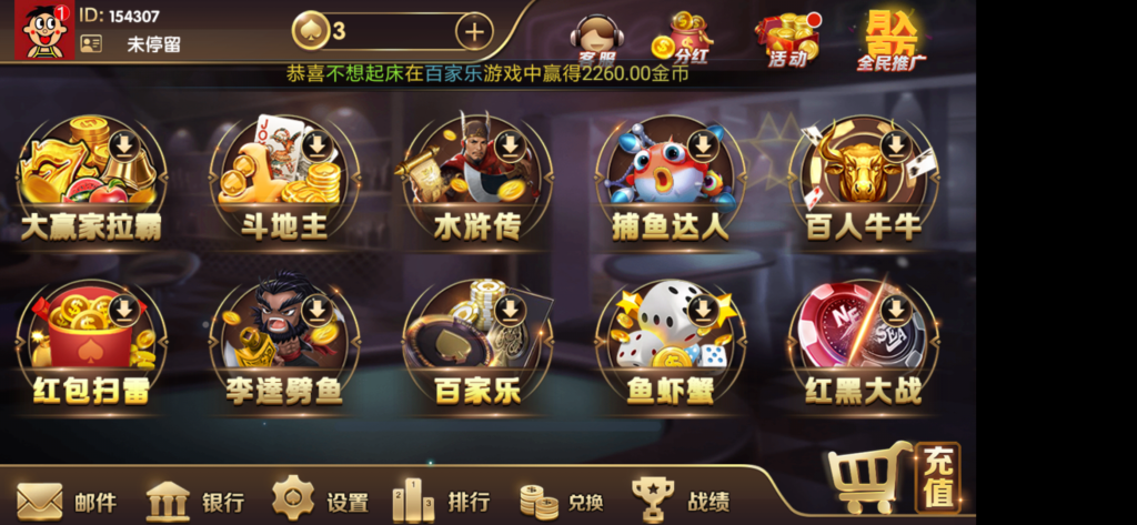 龙圣国际电玩游戏棋牌源码图2