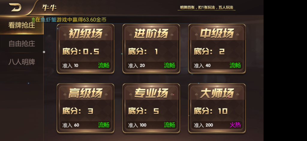 龙圣国际电玩游戏棋牌源码图3