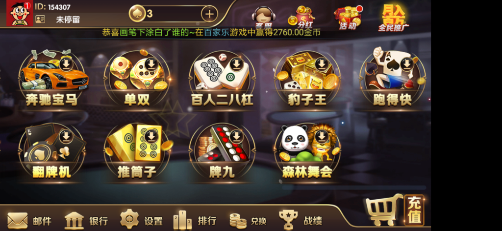 龙圣国际电玩游戏棋牌源码图4