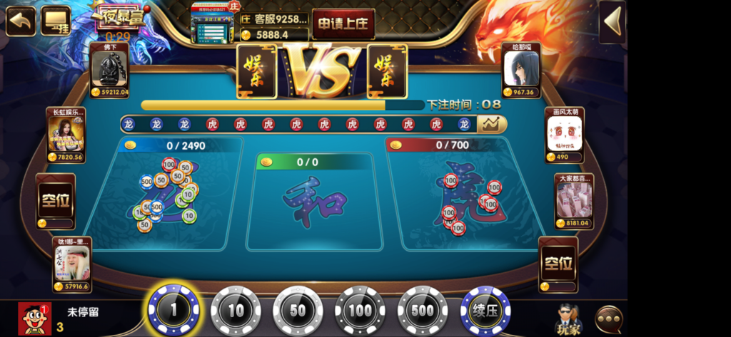 龙圣国际电玩游戏棋牌源码图5