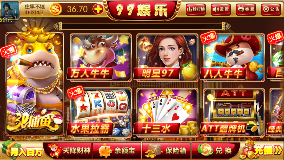 99娱乐棋牌游戏组件-无授权二代陌陌棋牌源码图2