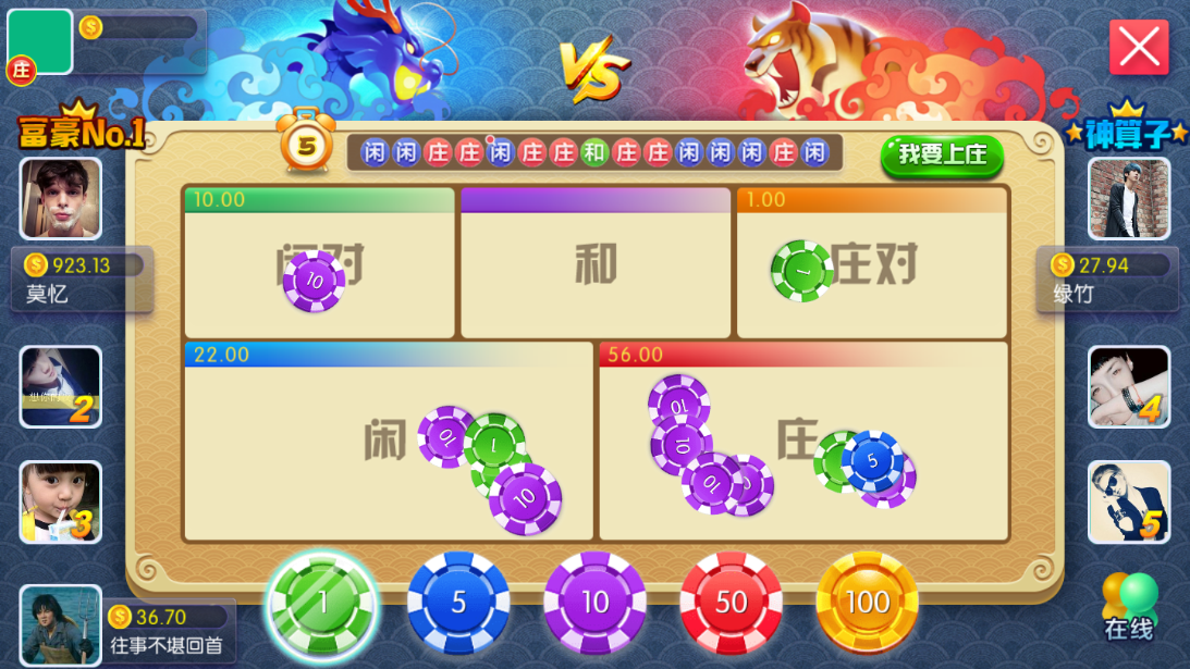 99娱乐棋牌游戏组件-无授权二代陌陌棋牌源码图5