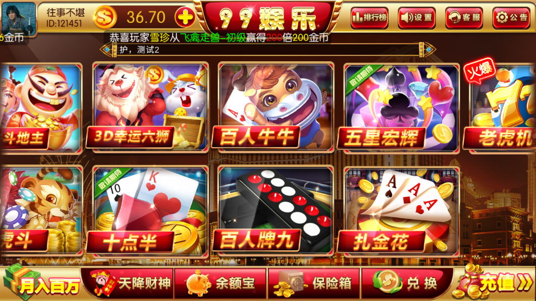 99娱乐棋牌游戏组件-无授权二代陌陌棋牌源码图6