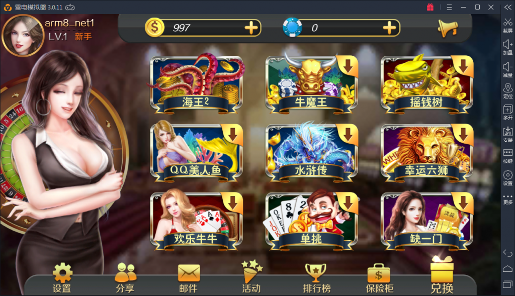 完美版本星力9代棋牌游戏完整源码图1