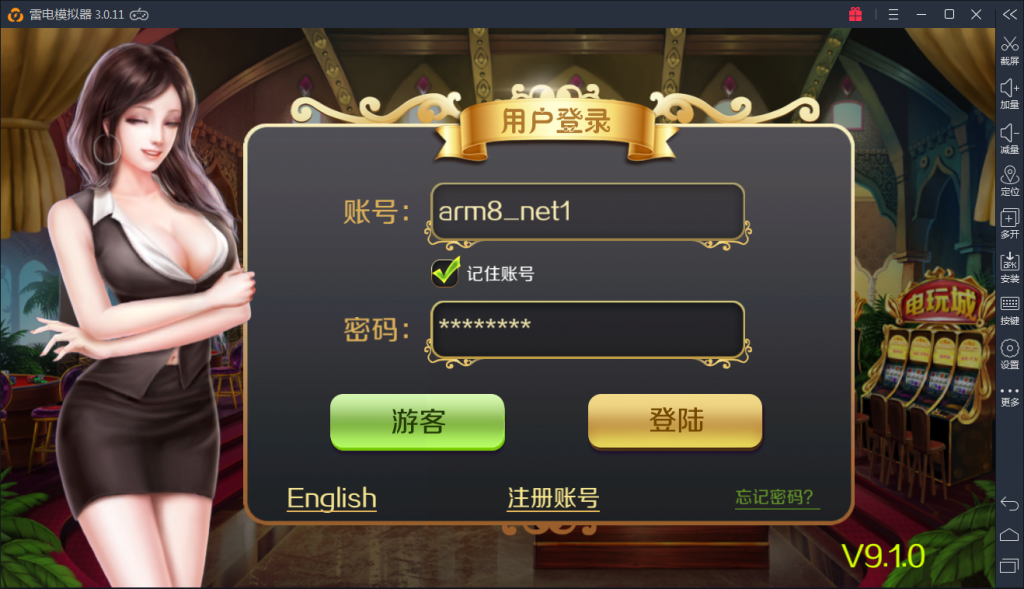 完美版本星力9代棋牌游戏完整源码图2