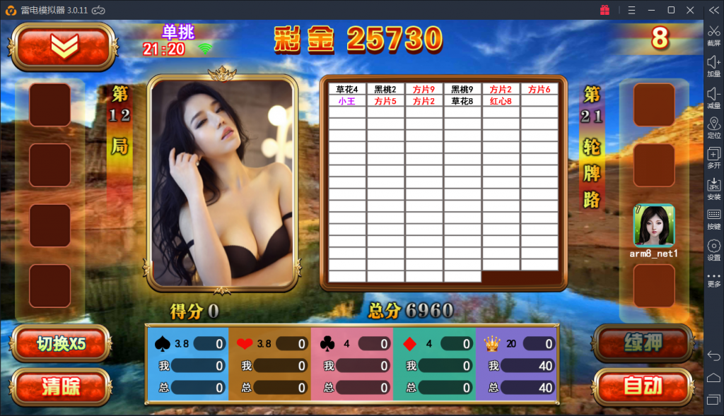 完美版本星力9代棋牌游戏完整源码图11